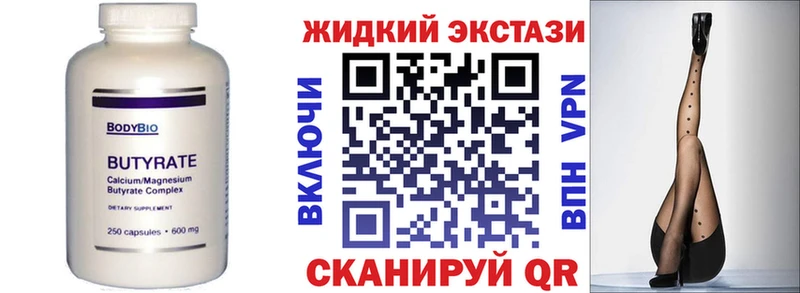 Бутират Butirat  Завитинск 