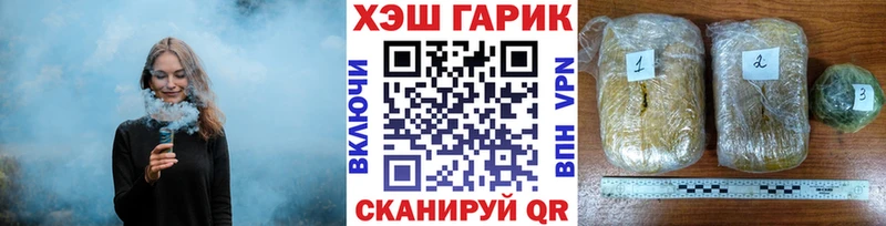 ГАШИШ гарик  купить наркотик  Завитинск 