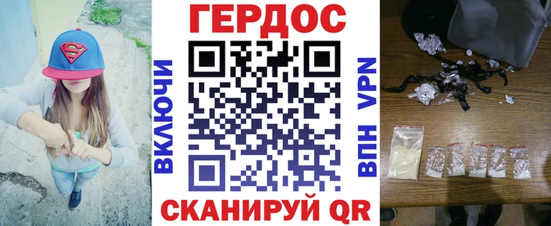 ГЕРОИН герыч Завитинск