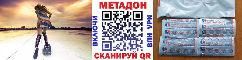 мега сайт  Завитинск  Метадон мёд 