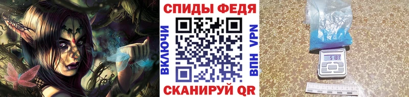 МЕТАМФЕТАМИН кристалл Завитинск