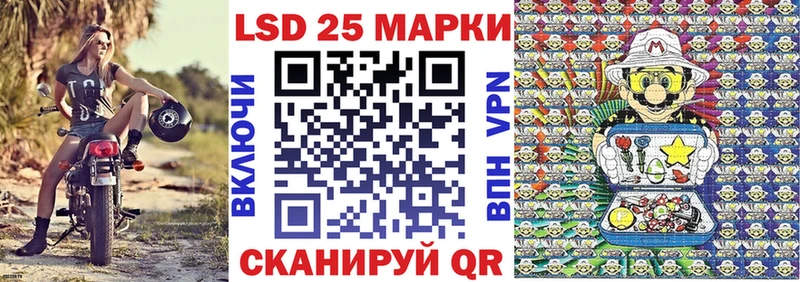 Наркотические марки 1,8мг  Завитинск 